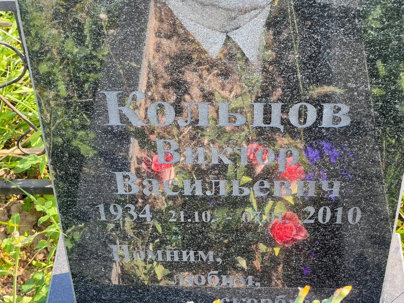 Кольцов