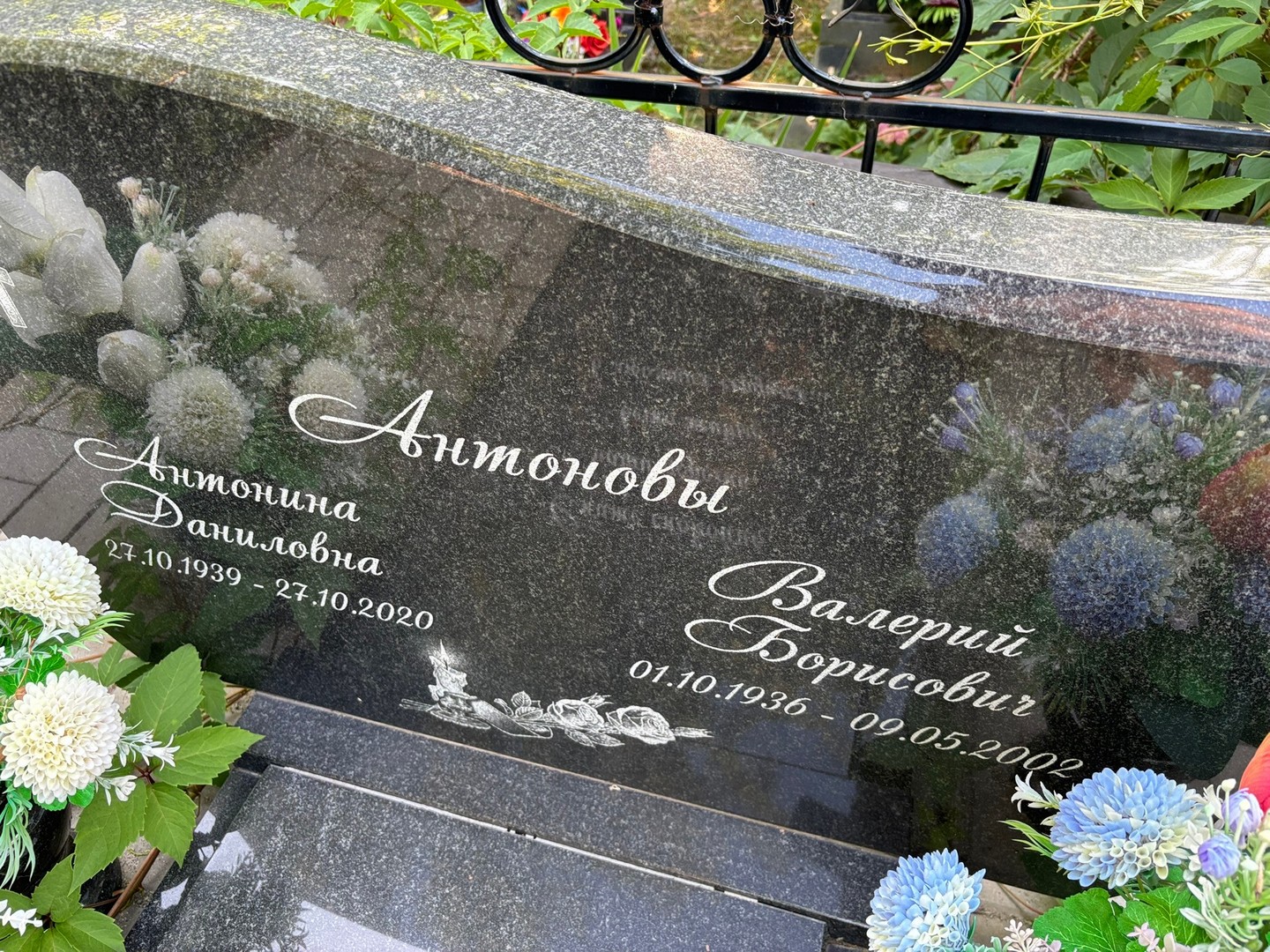 Антонов