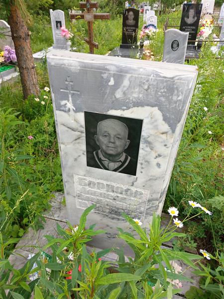 Борисов Александр Васильевич