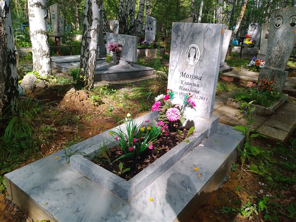 Мохова Клавдия Павловна