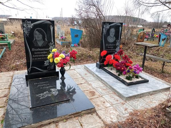 Позднякова Александра Александровна