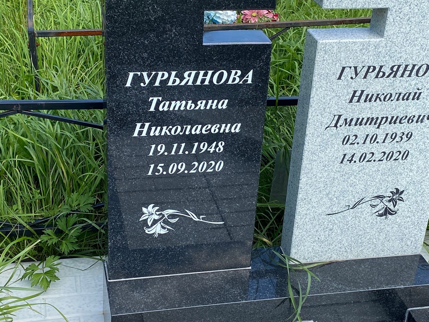 Гурьянова