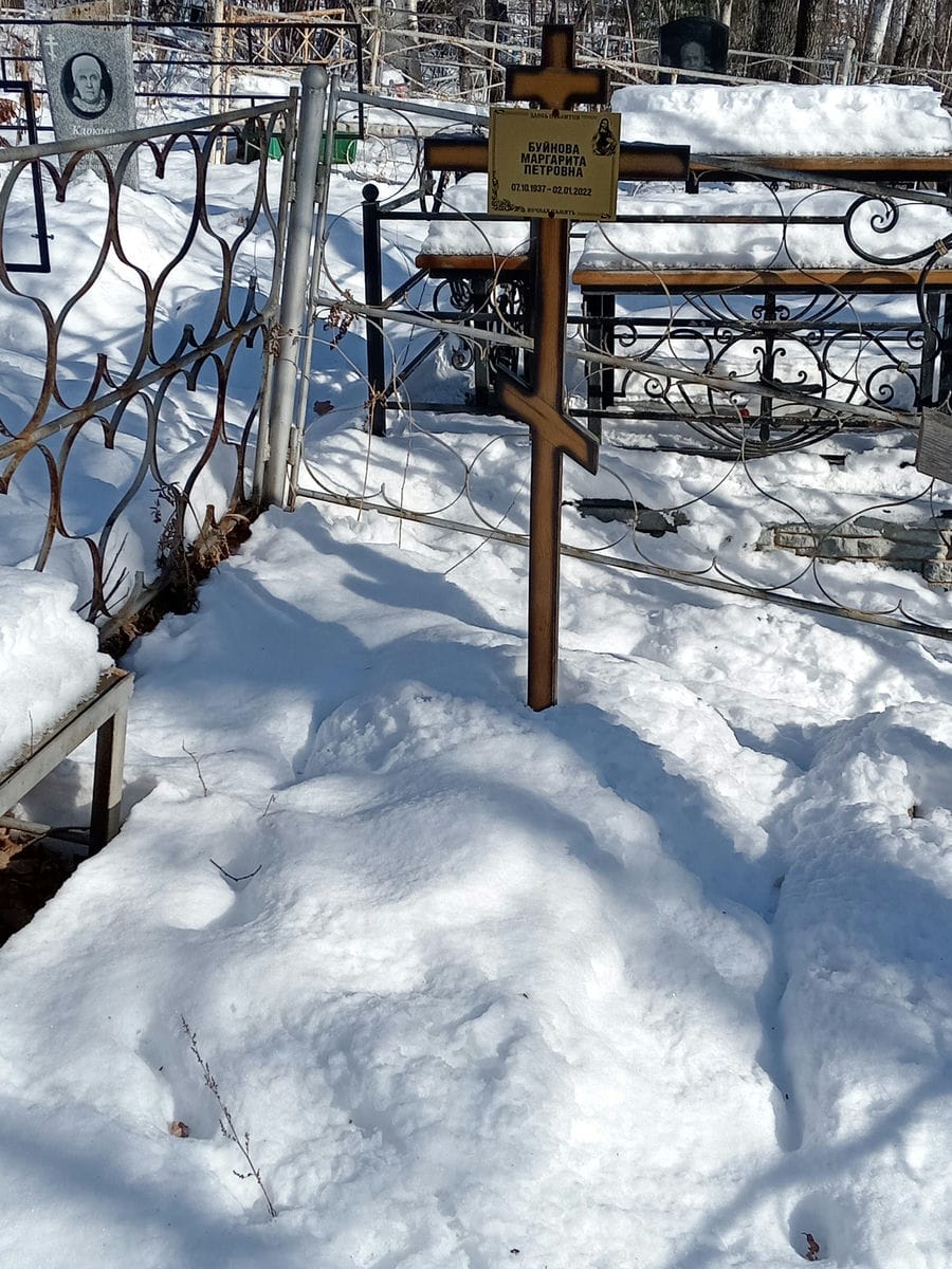 Буйнова Маргарита Петровна