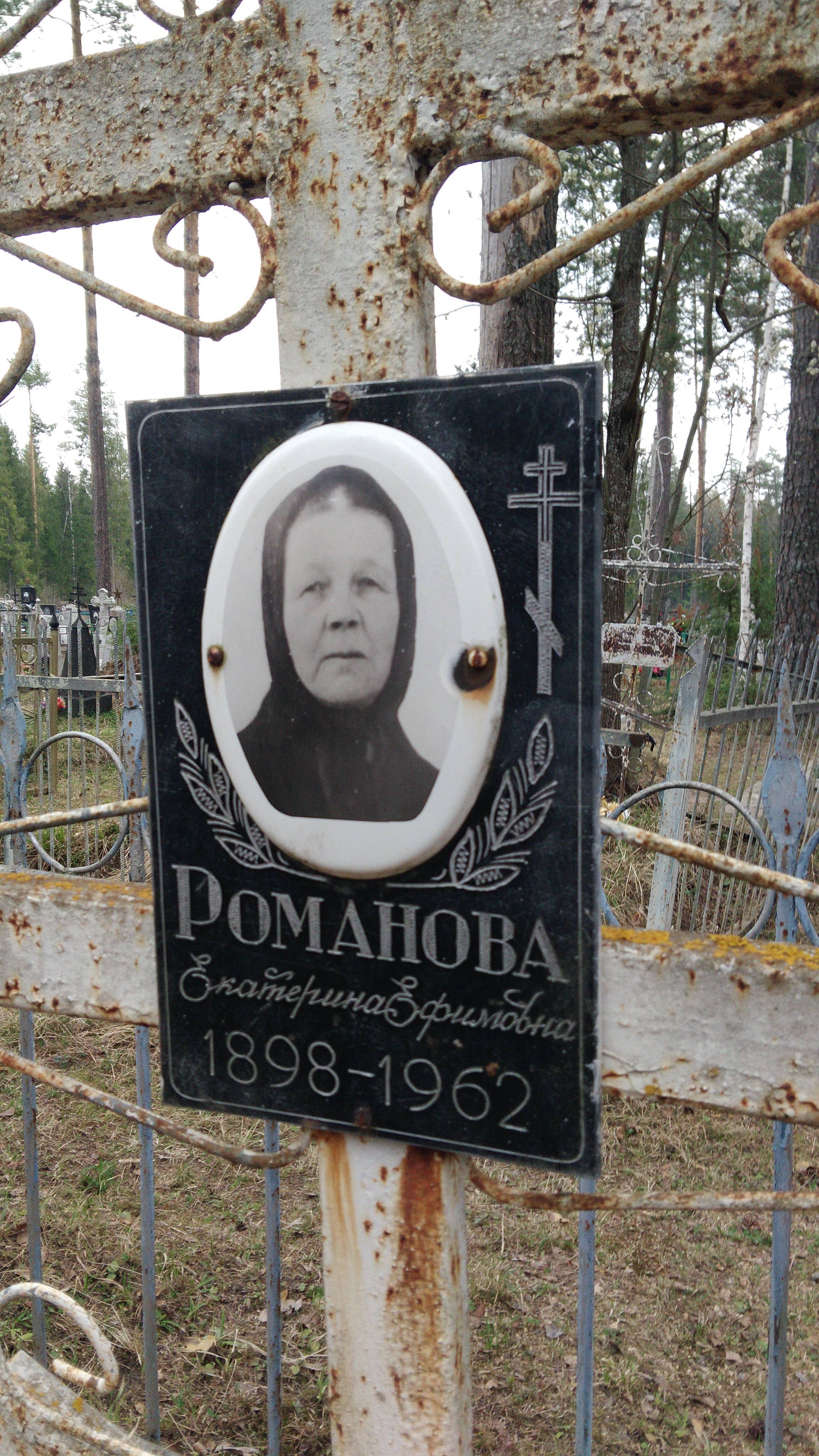 Васильева Анна Ефимовна