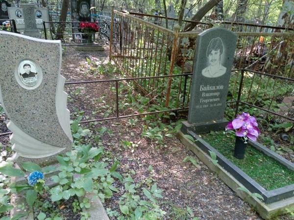 Байкалов Владимир Георгиевич