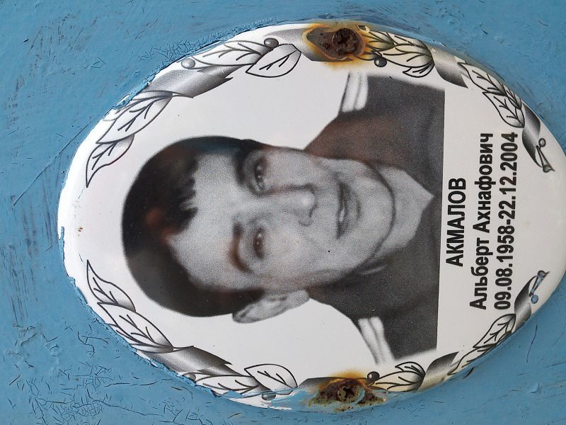 Альберт Акмалов Ахнафович