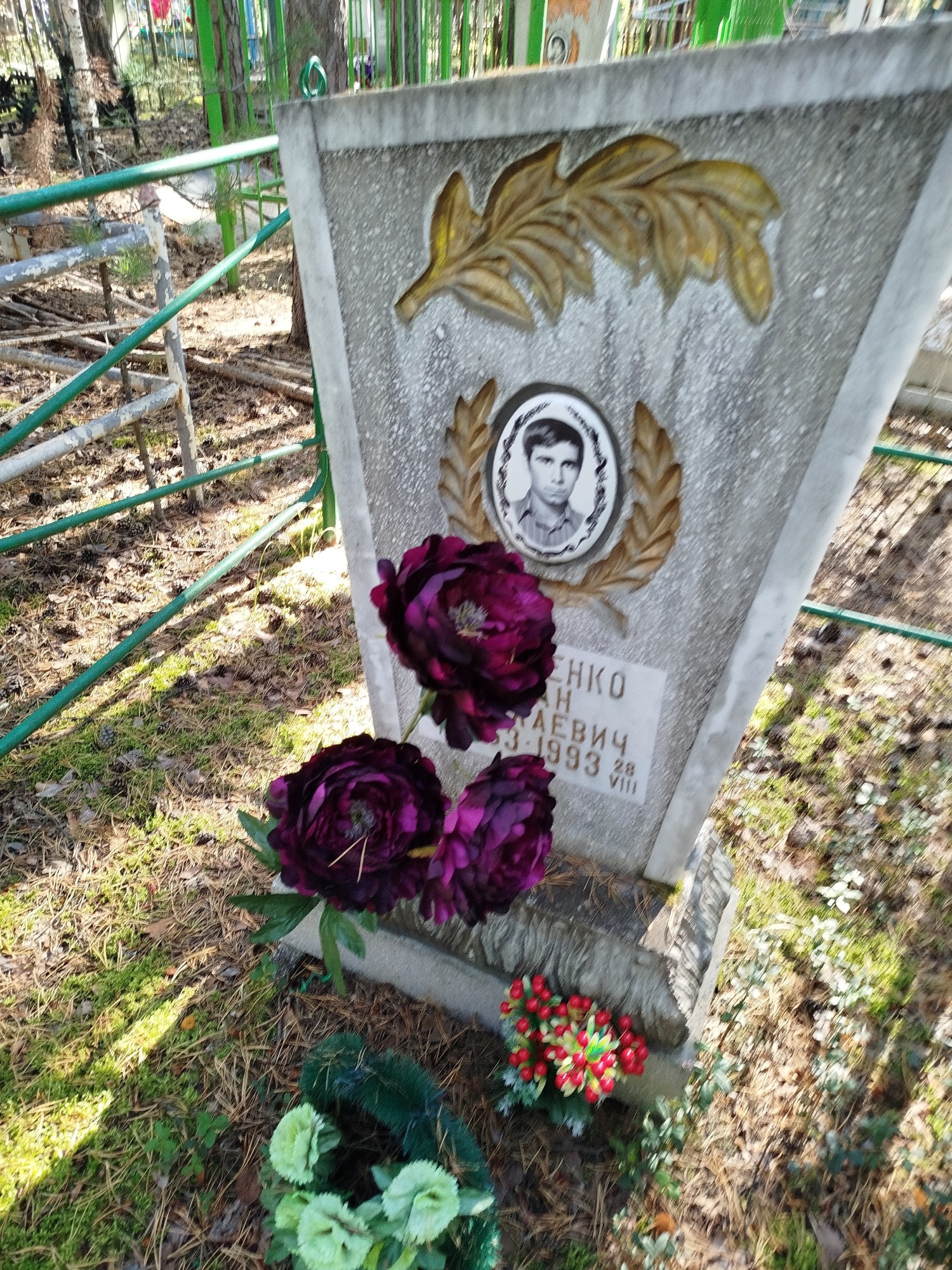 Голубенко Иван Николаевич