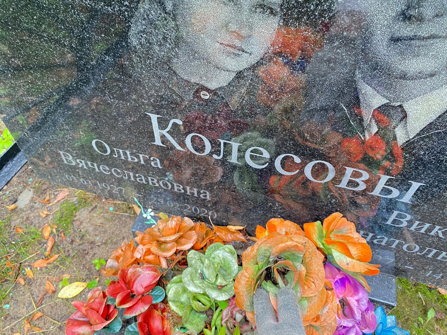 Колесова