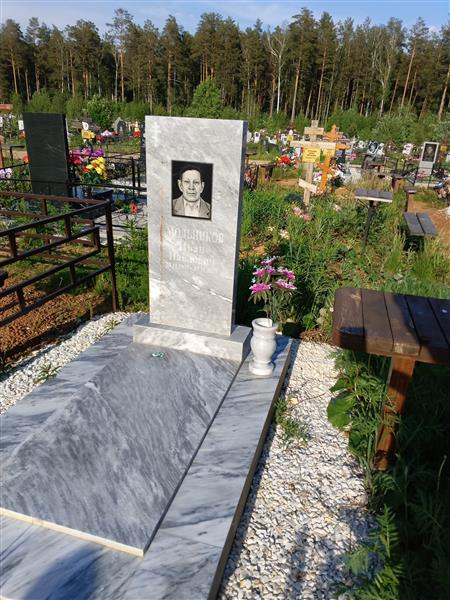 Смольников Иван Павлович