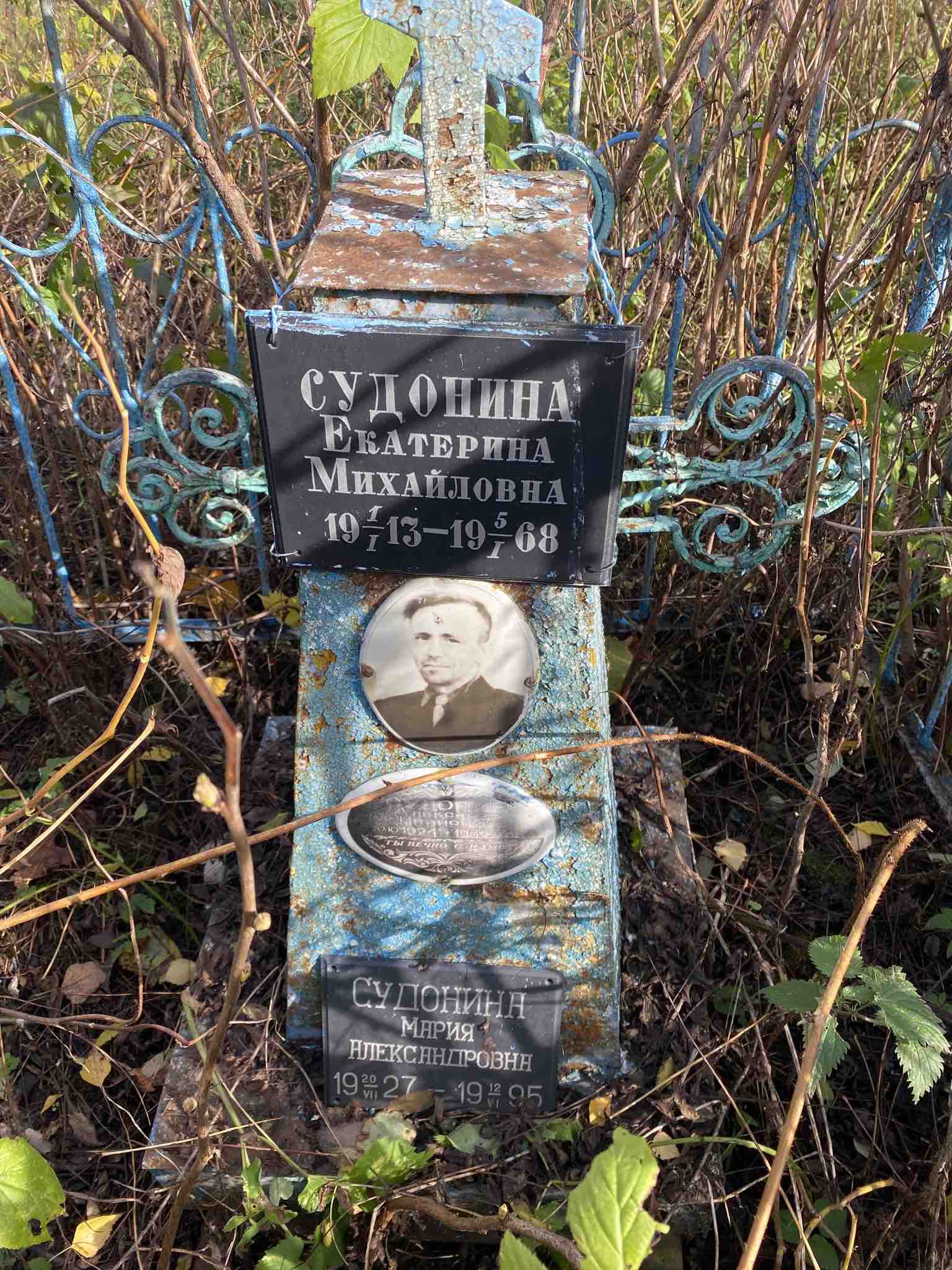 Судонин Александр