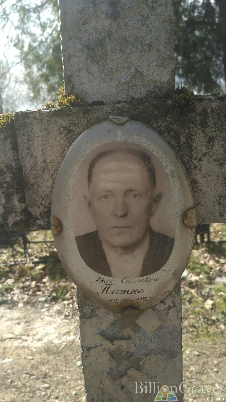 Питке Адам Осипович