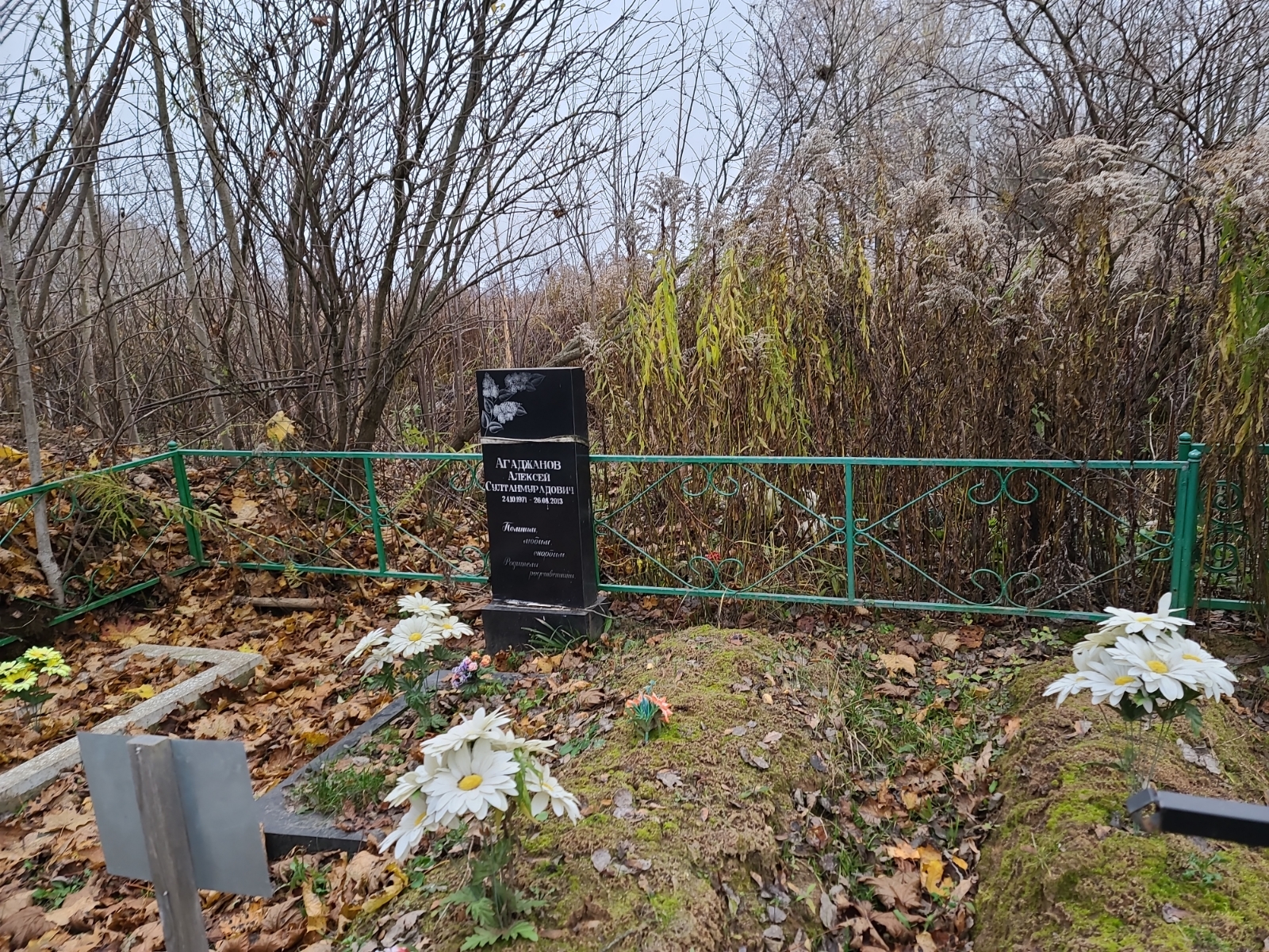 Агаджанов Алексей Султанмурадович