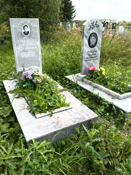 Преснов Евгений Викторович