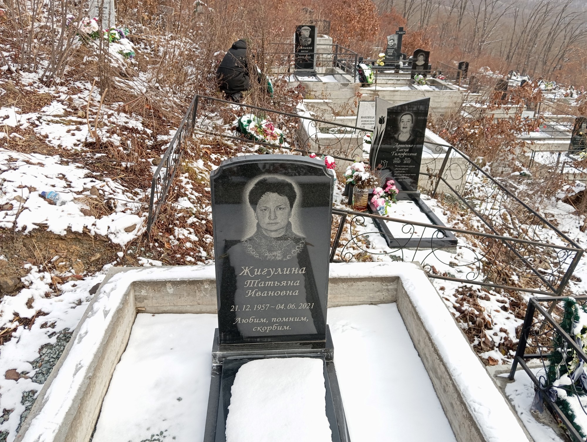 Жигулина Татьяна Ивановна