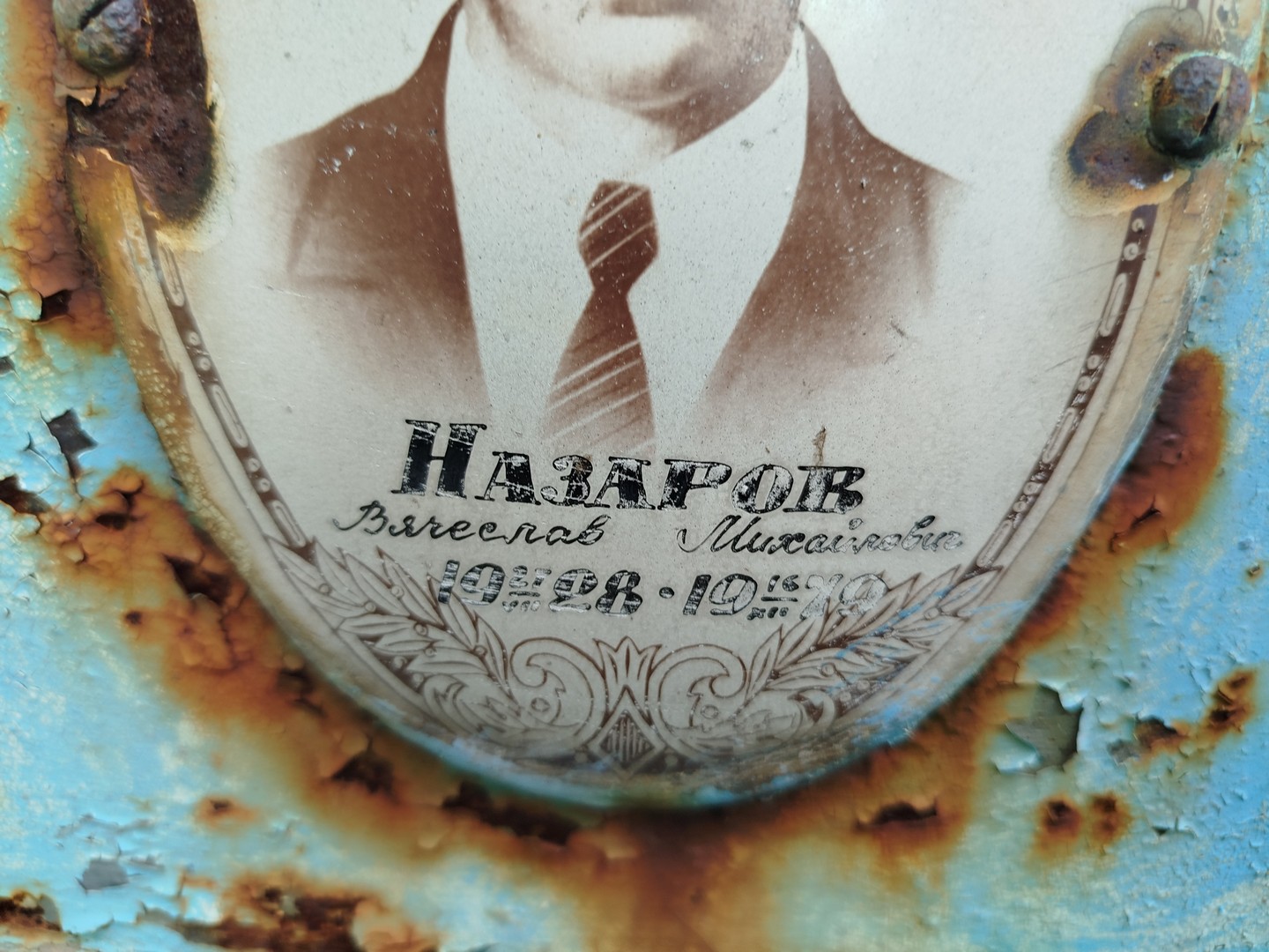 Назаров