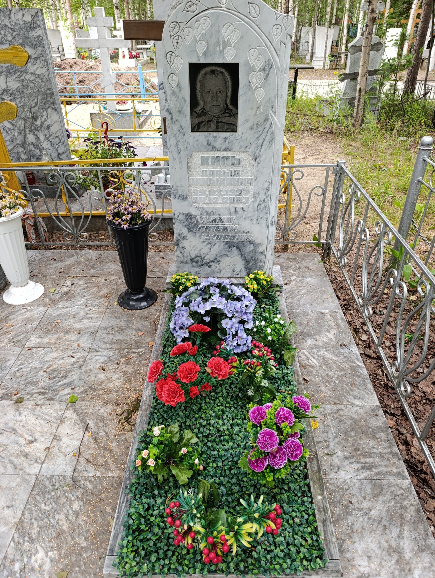 Киль Давыд Давыдович
