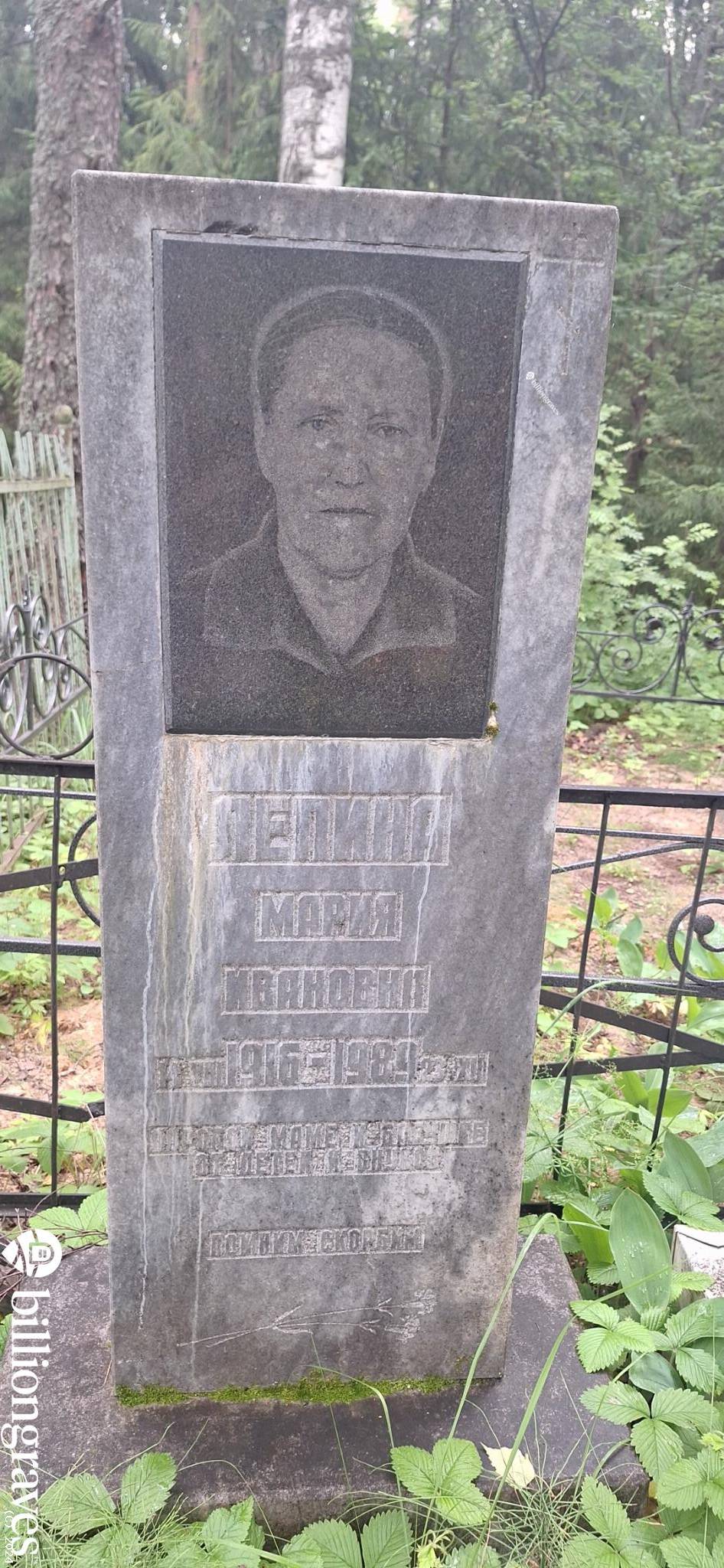 Лепина Мария Ивановна