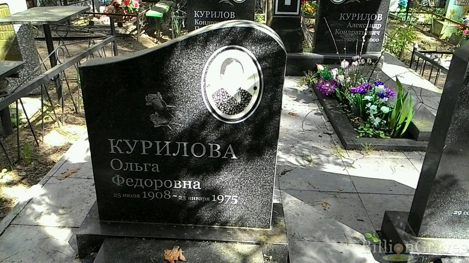 Курилова Ольга Федоровна