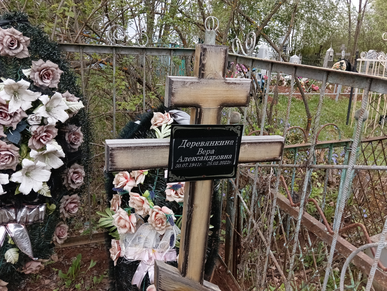 Деревянкина Вера Александровна
