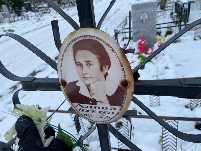 Алова