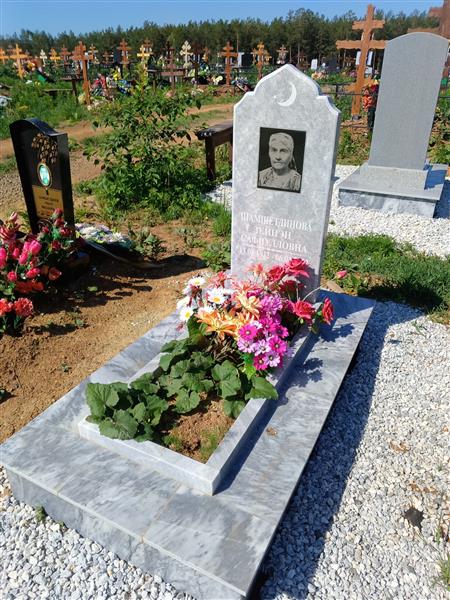 Шамнетдинова Зейнэн Сафиулловна
