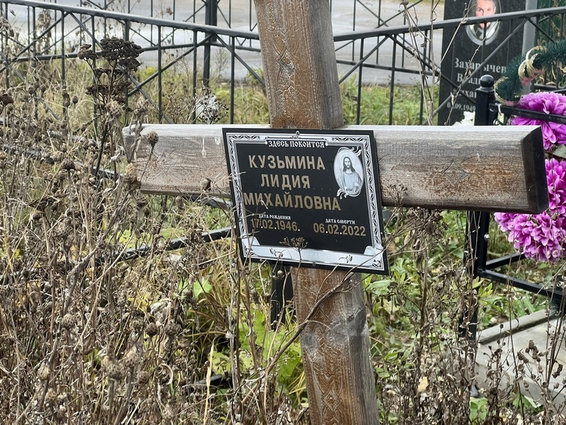 Кузьмина