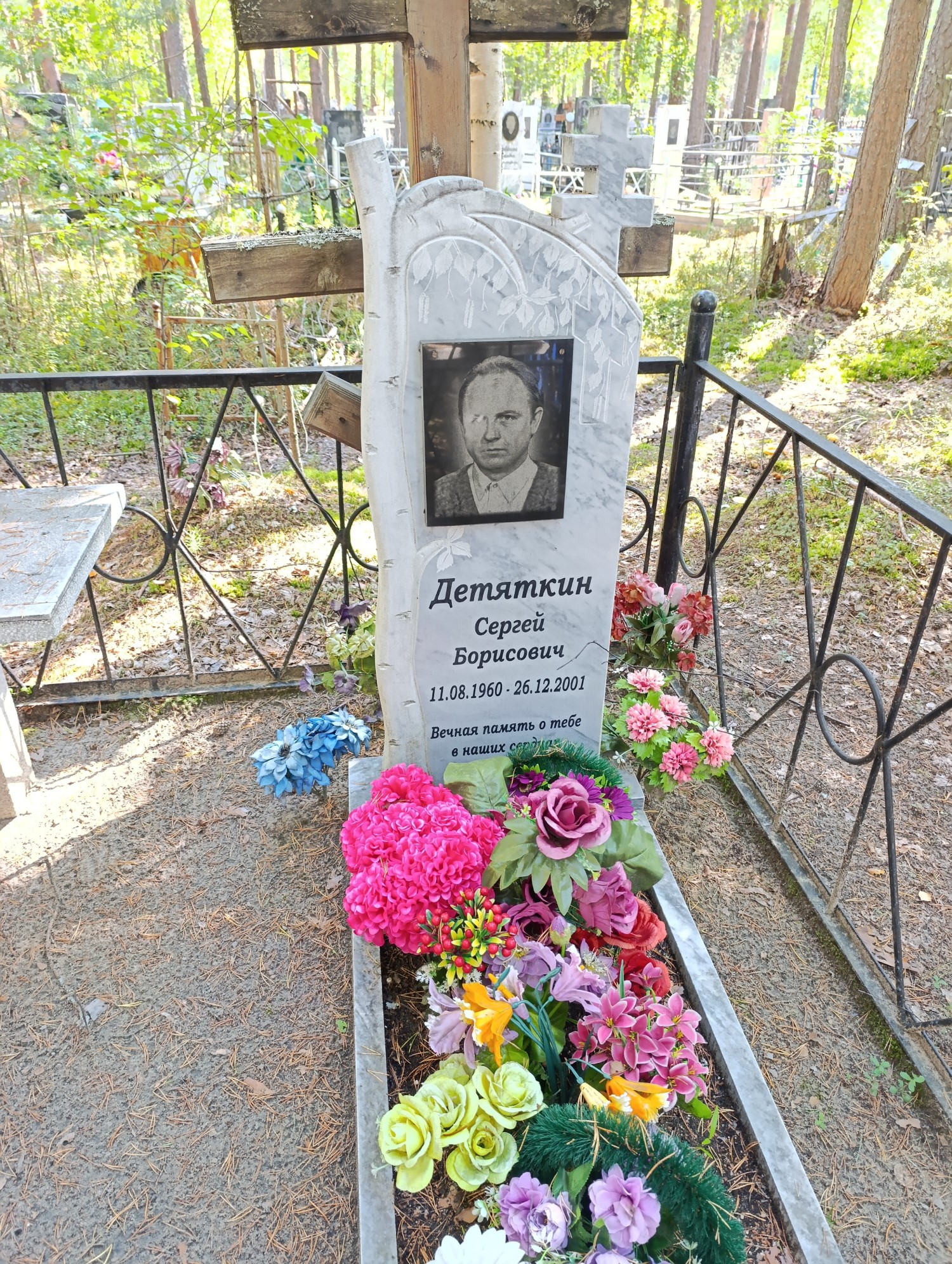 Детяткин Сергей Борисович