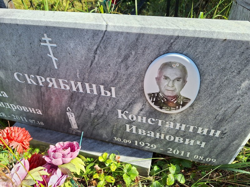 Скрябин