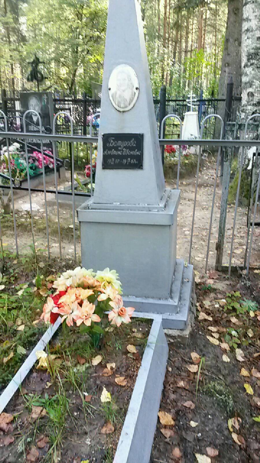 Батурова Алевтина Ивановна