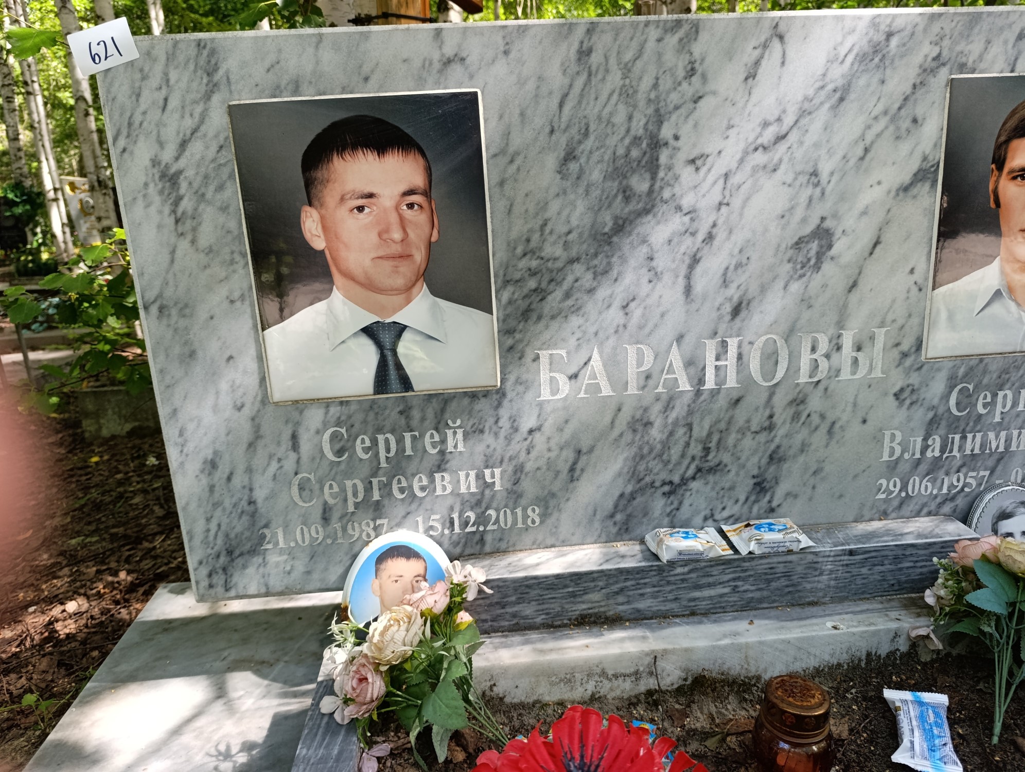 Баранов Сергей Сергеевич