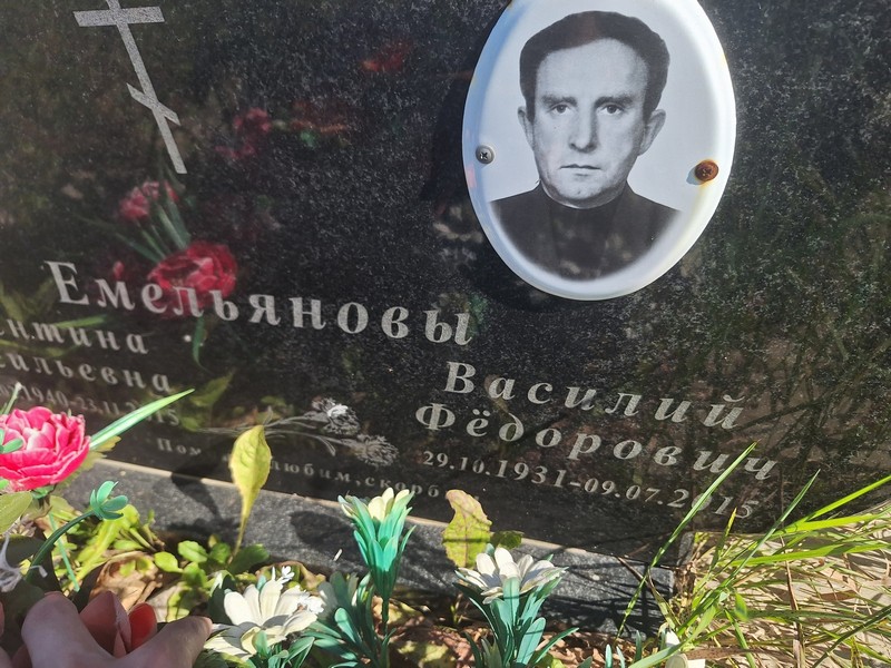 Емельянов