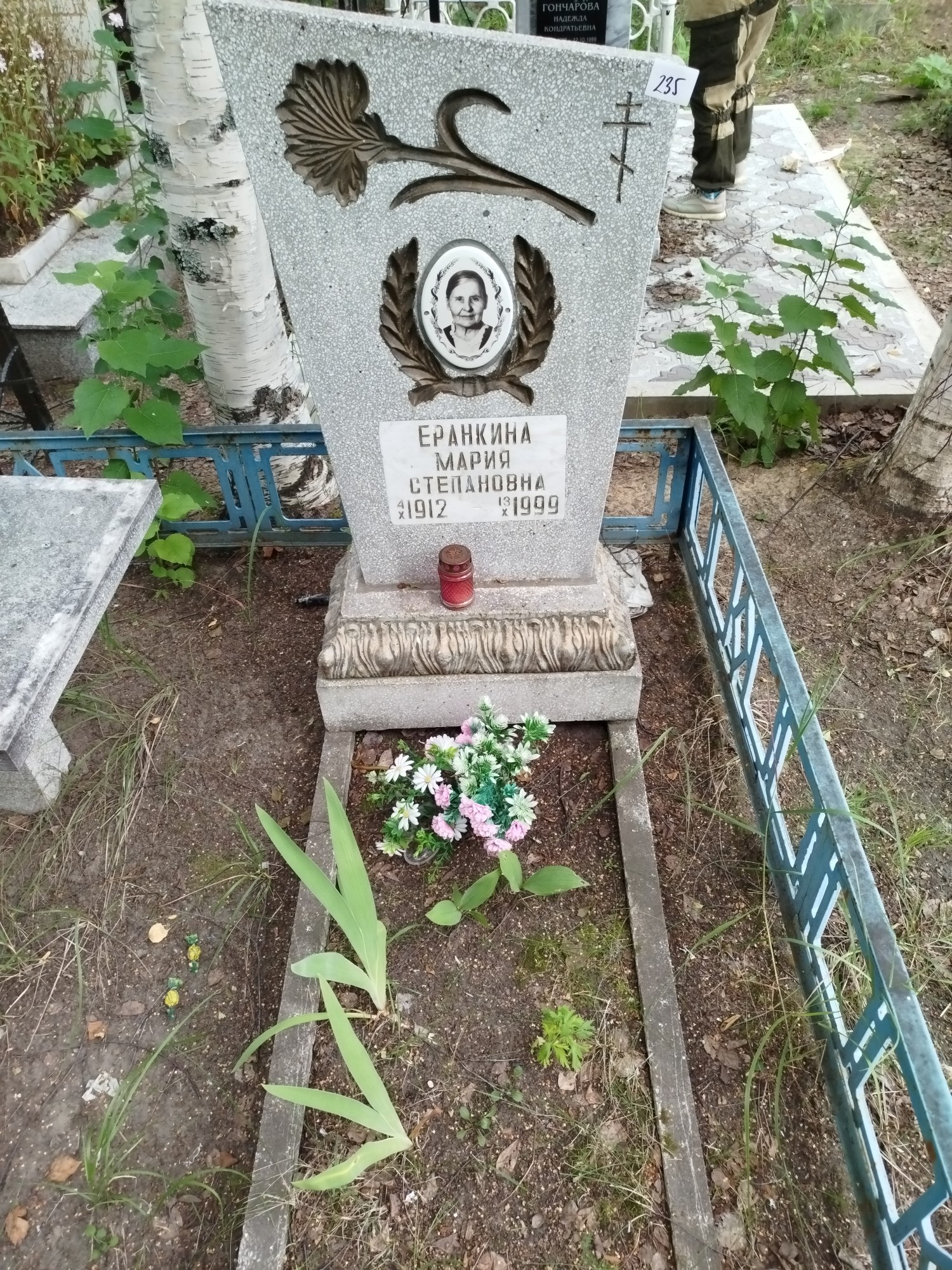 Еранкина Мария Степановна