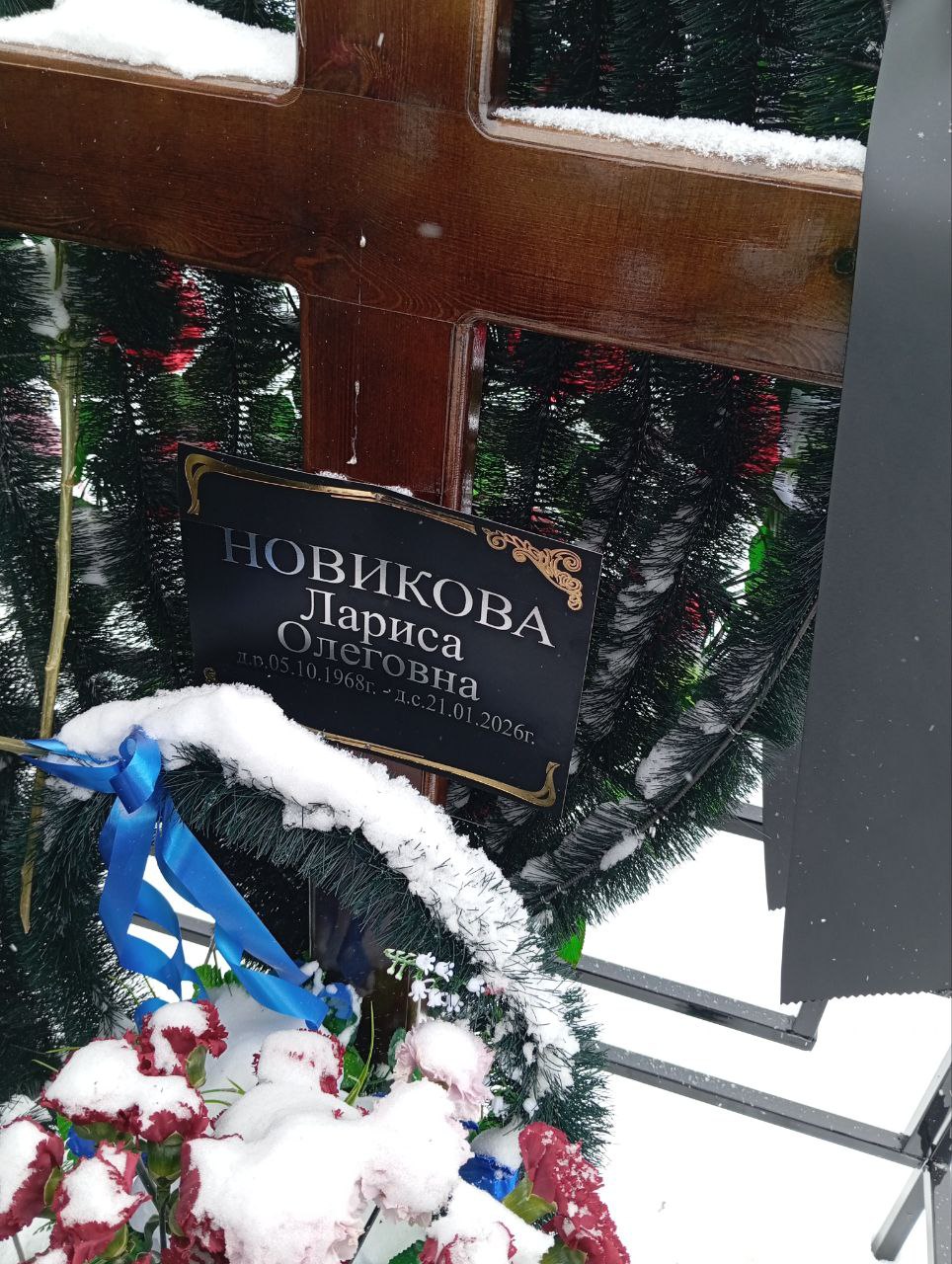 Новикова