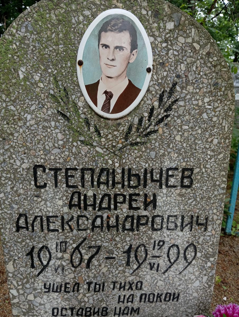 Степанычев Андрей Александрович