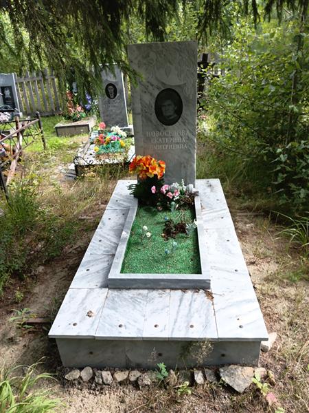 Новосёлова Екатерина Дмитриевна
