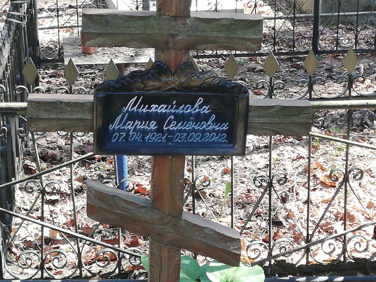 Михайлова Мария Семеновна