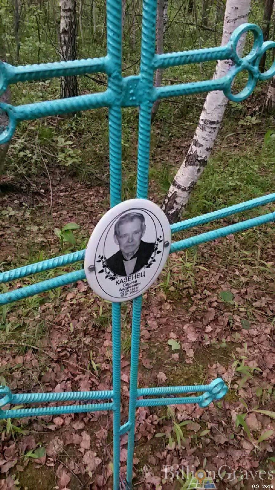 Казенец Александр Иванович