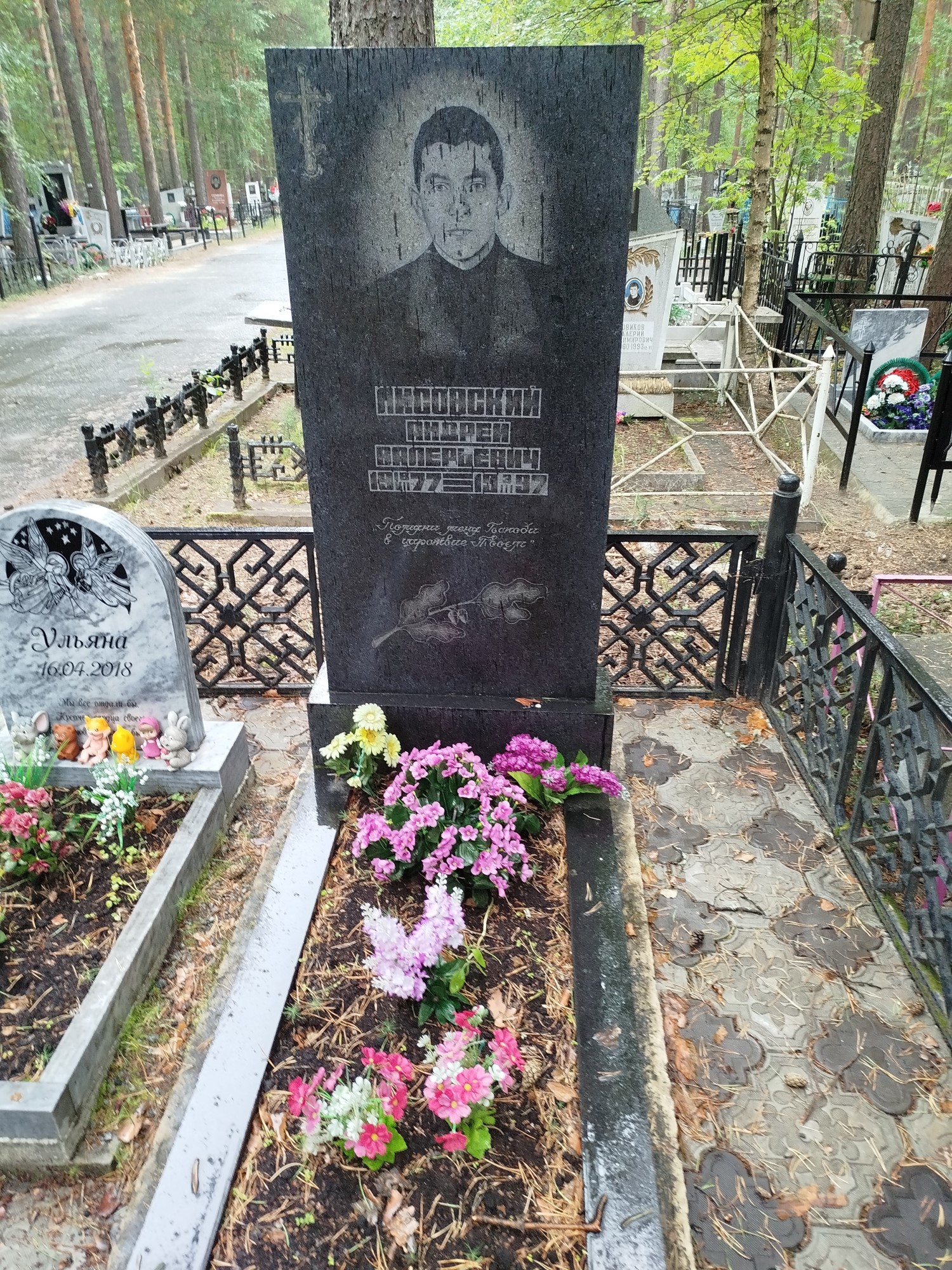 Лисовский Андрей Валерьевич