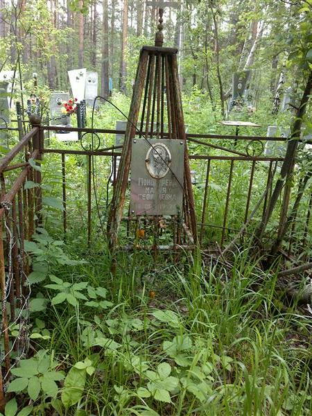 Пономарева Мария Георгиевна