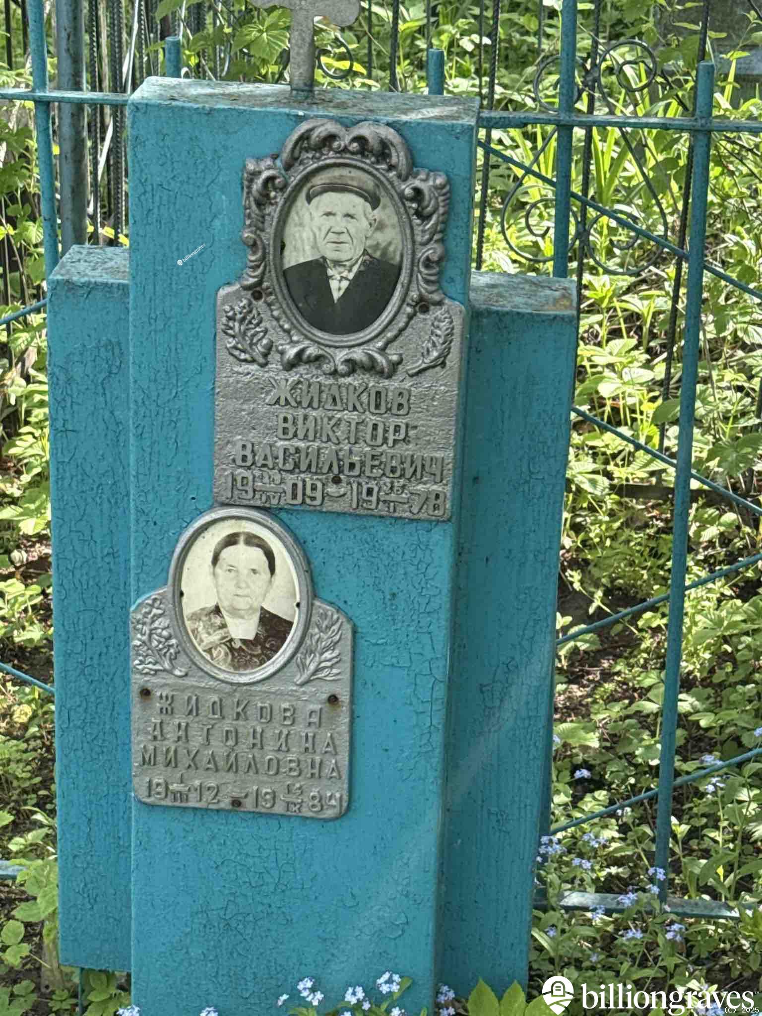 Жидков Виктор Васильевич