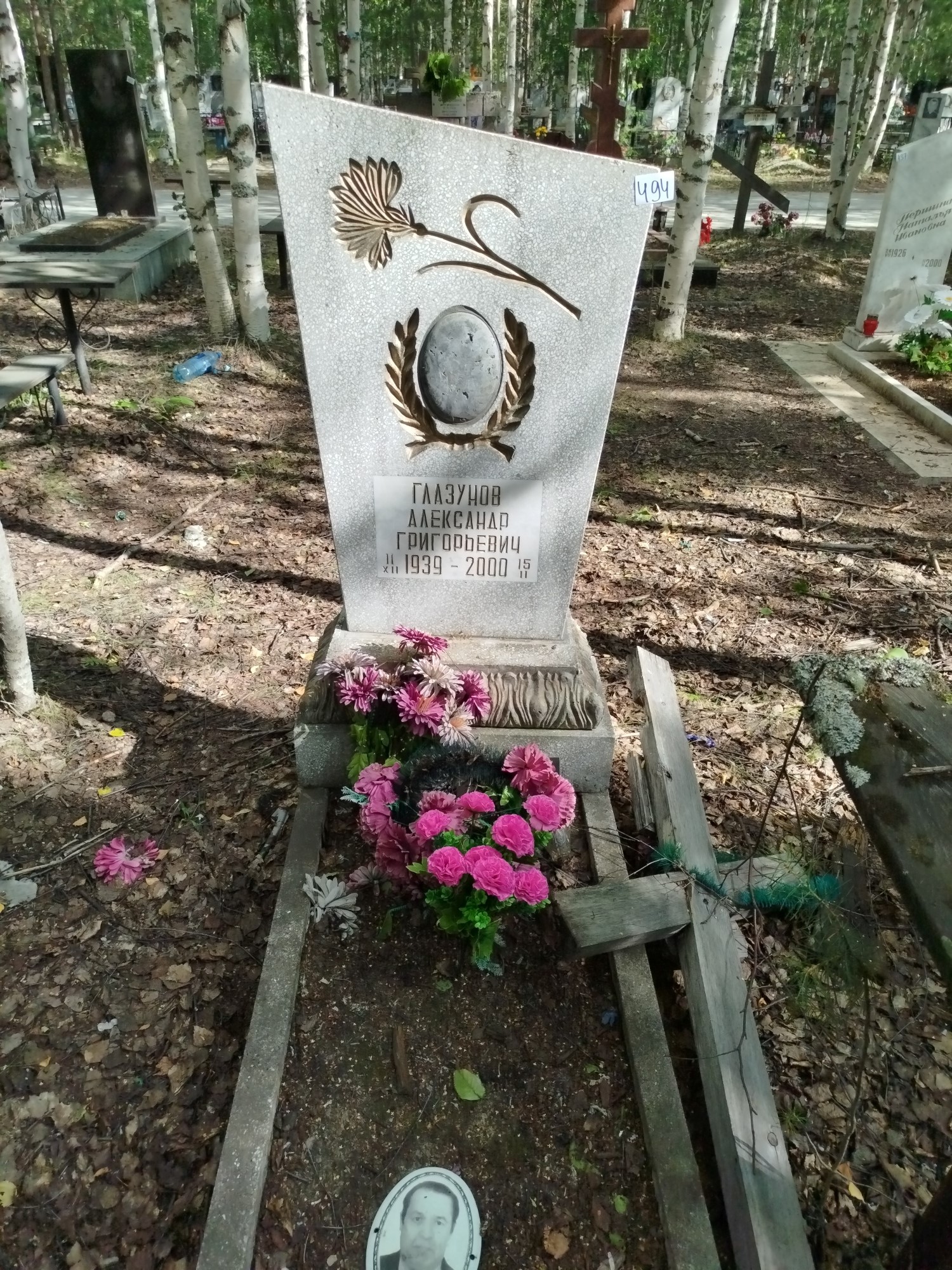 Глазунов Александр Григорьевич