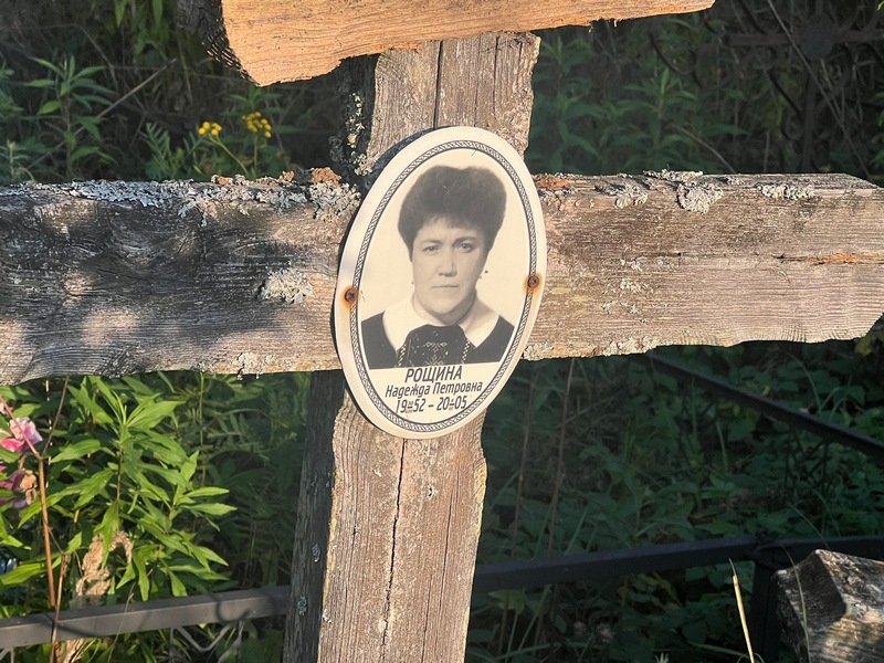 Рощина