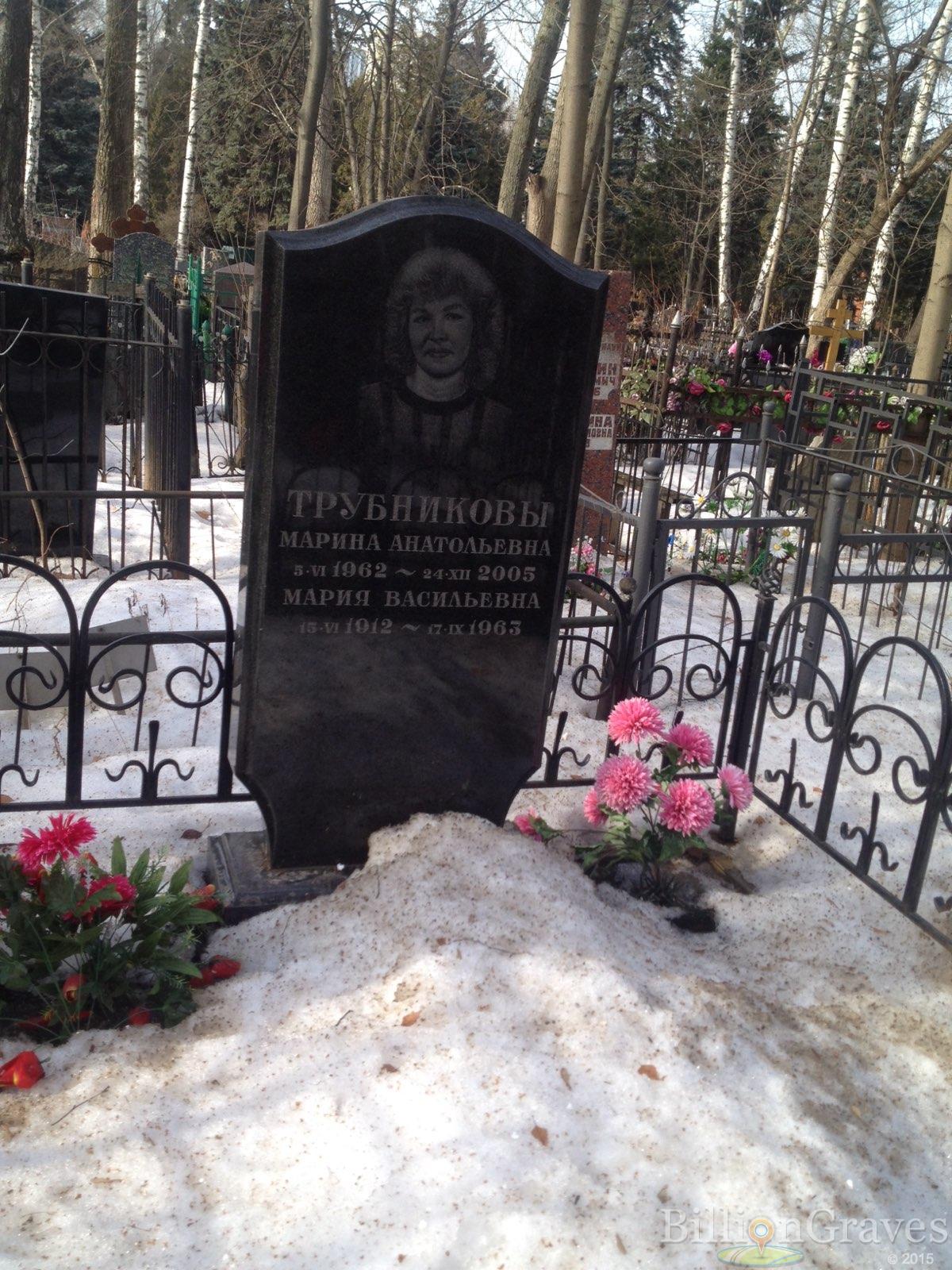 Трубникова Марина Анатольевна