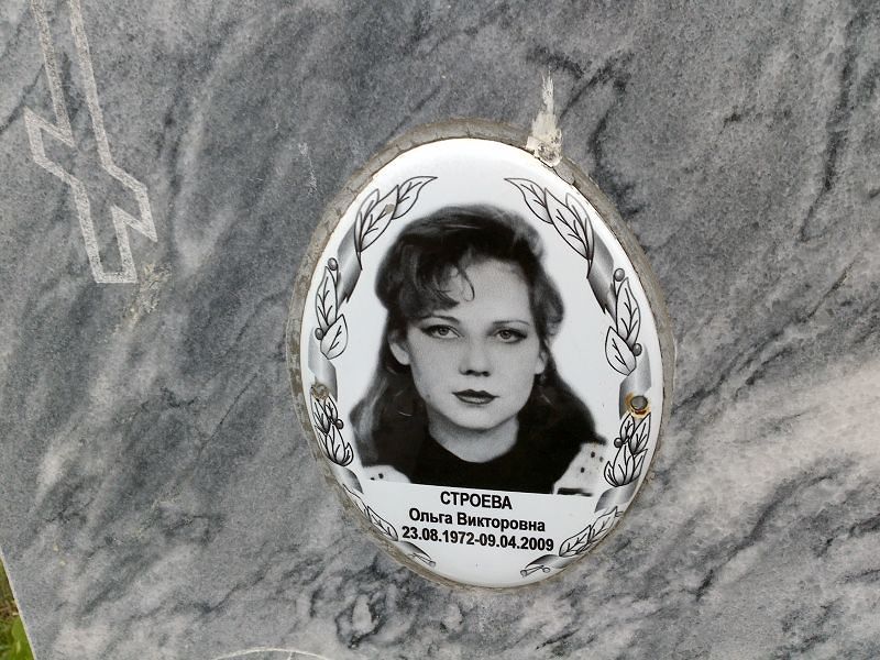 Строева