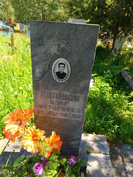 Пашков Олег Анатольевич