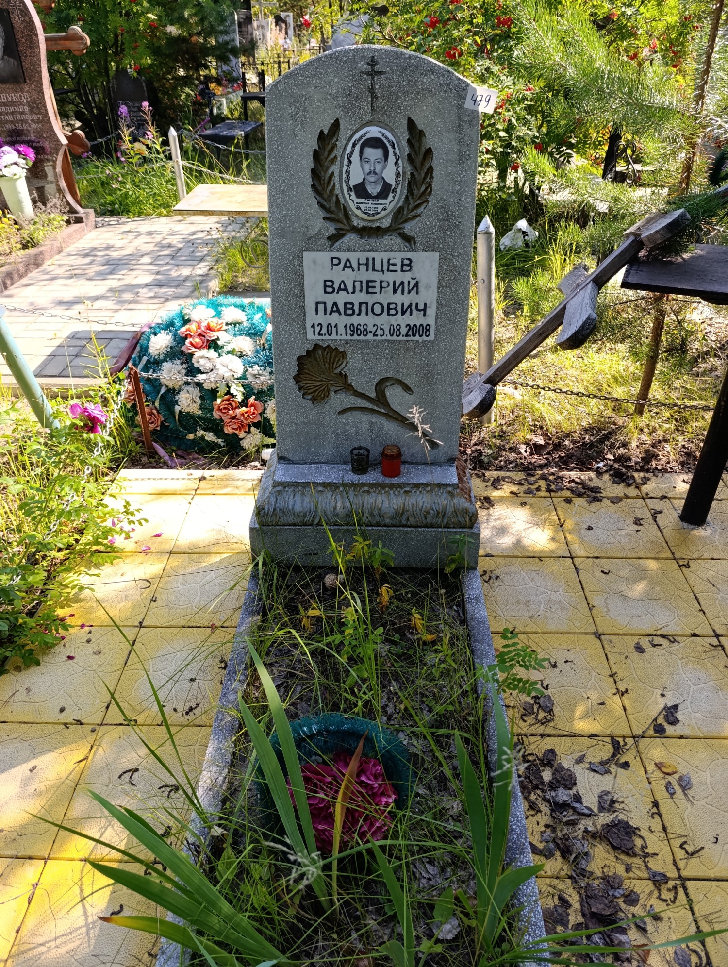 Ранцев Валерий Павлович