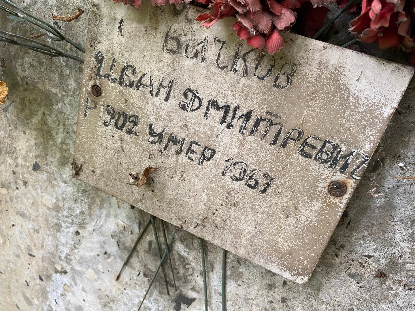 Бычков
