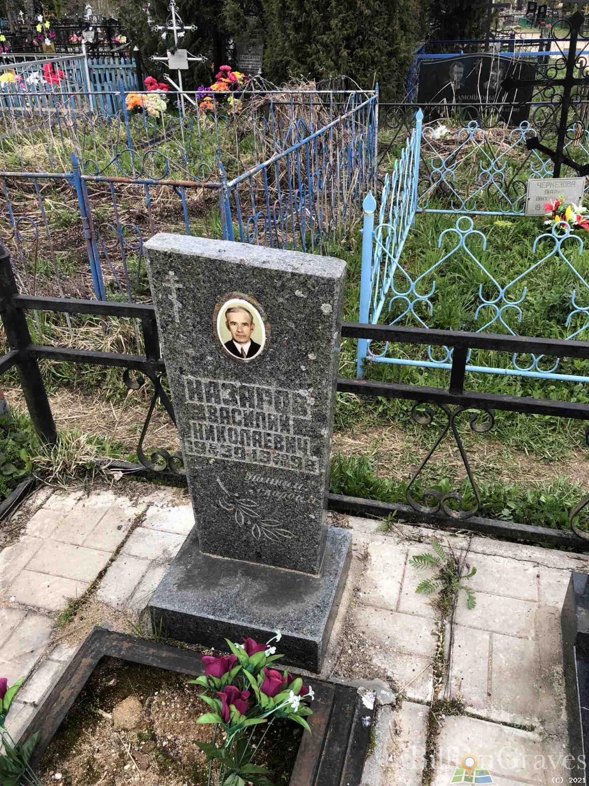 Назаров Василий Николаевич