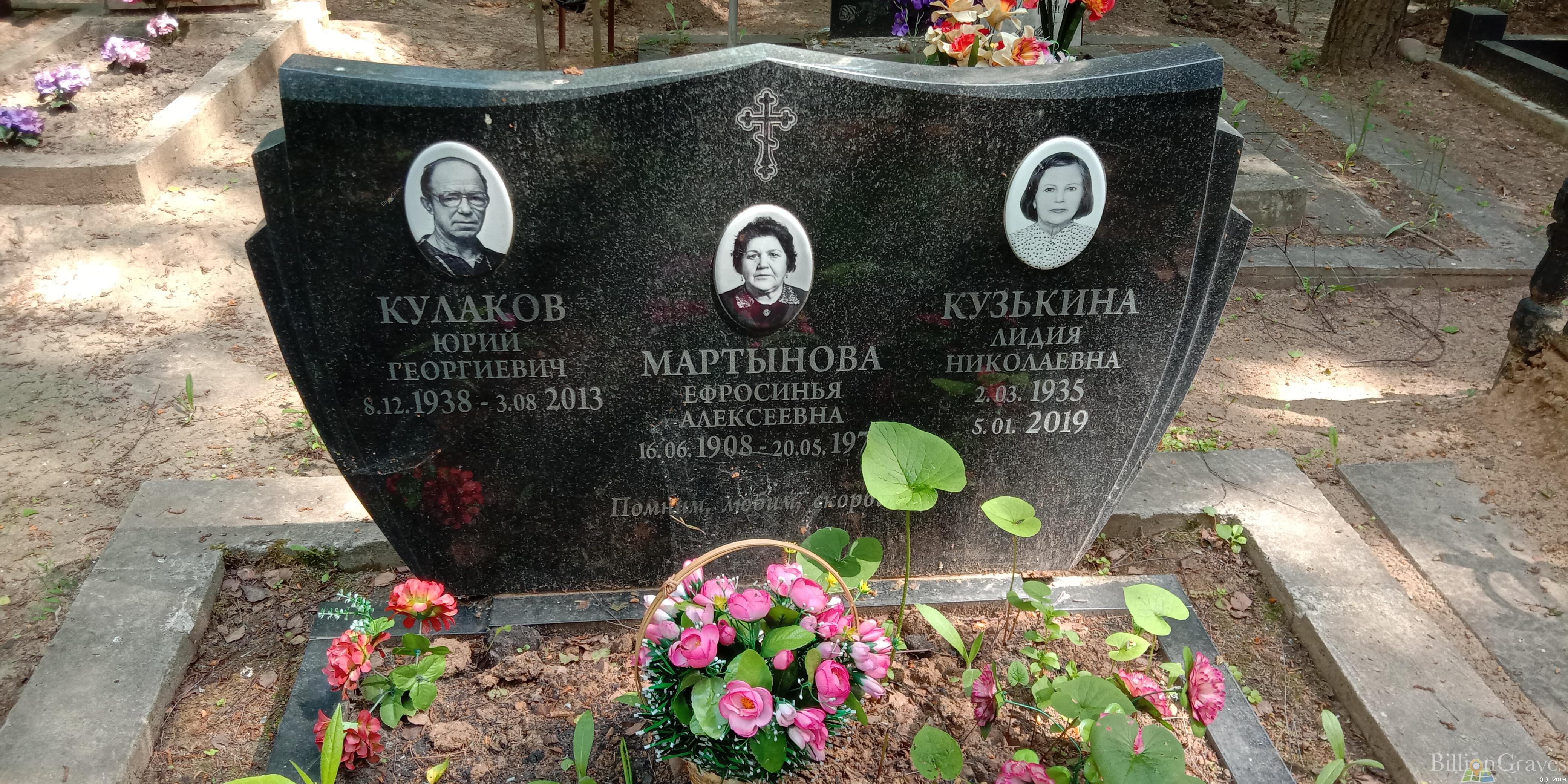 Кулаков Юрий Георгиевич