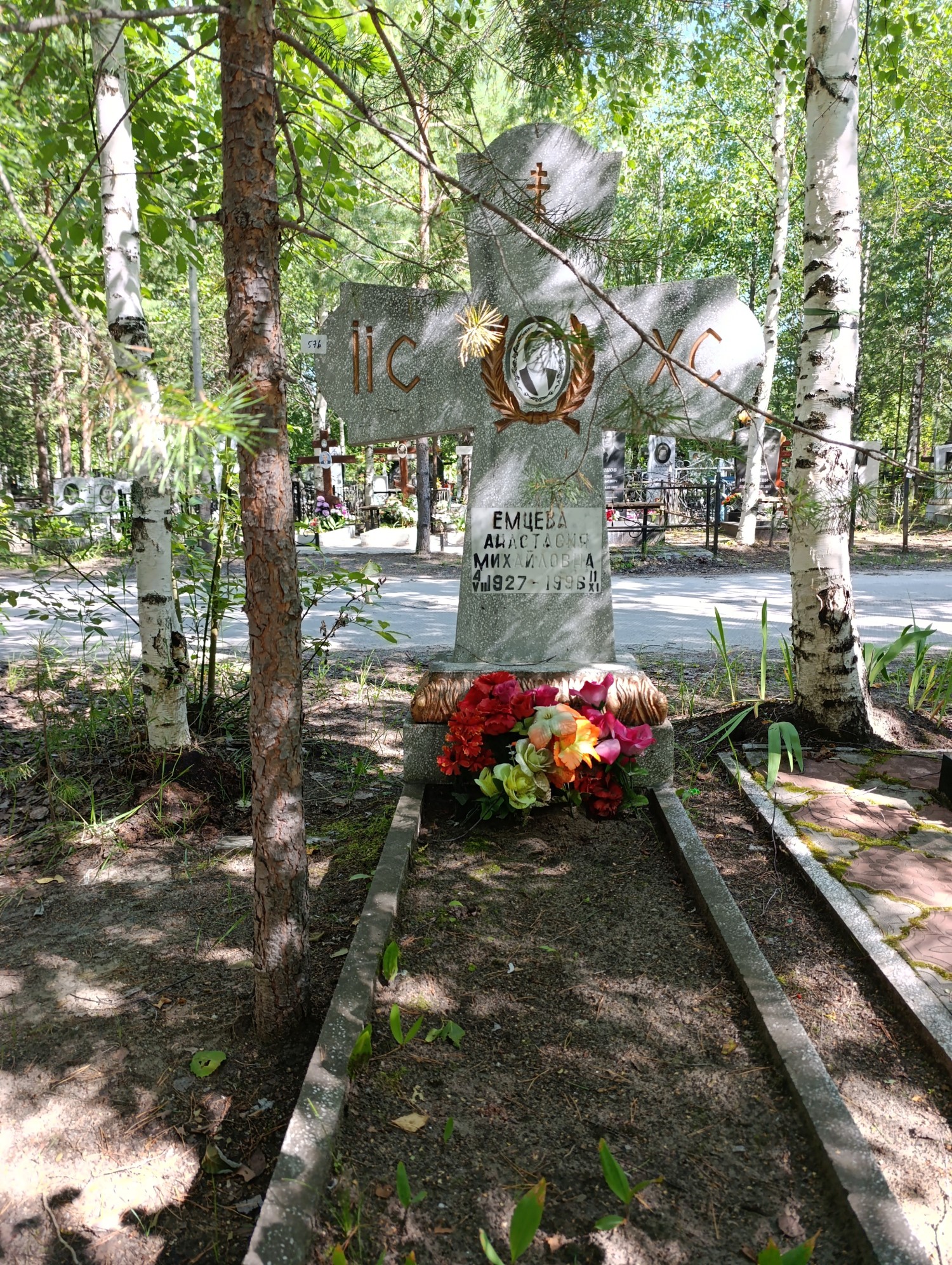 Емцева Анастасия Михайловна